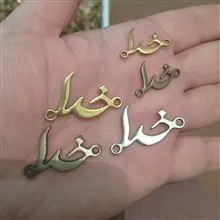 آویز