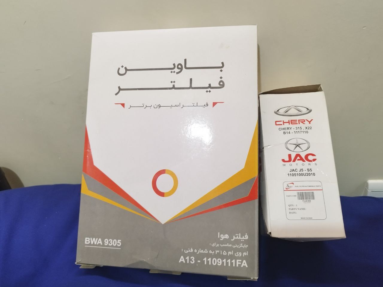 فیلتر بنزین و فیلتر هوا شرکتی mvm315