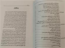 تازیان