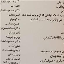 تازیان