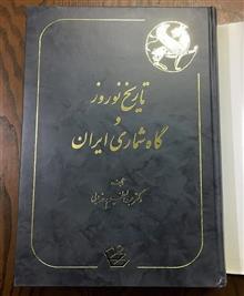 تاریخ