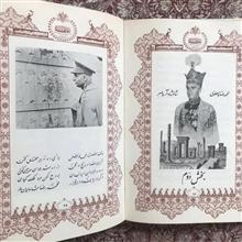 شاهنشاهنامه