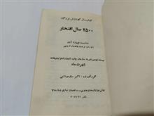کتاب
