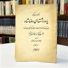 یادداشت
