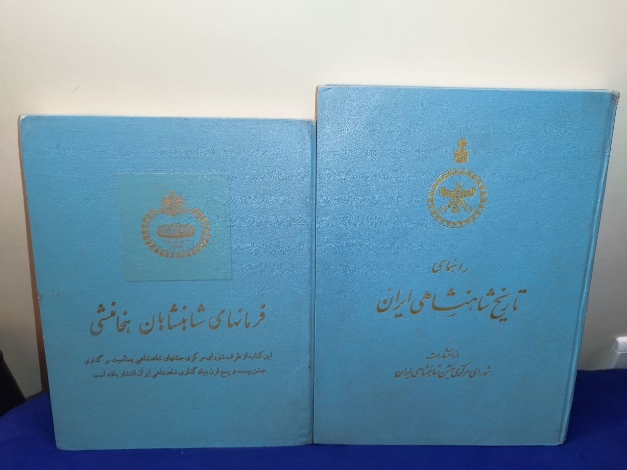 2 کتاب مخصوص جشنهای 2500 ساله