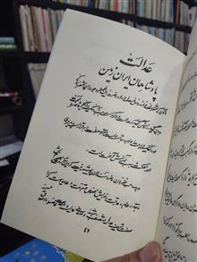 عدالت