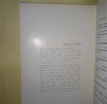 یادنامه