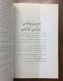 یادنامه