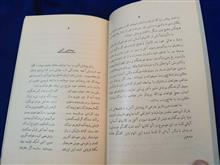 آتش