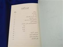 آتش
