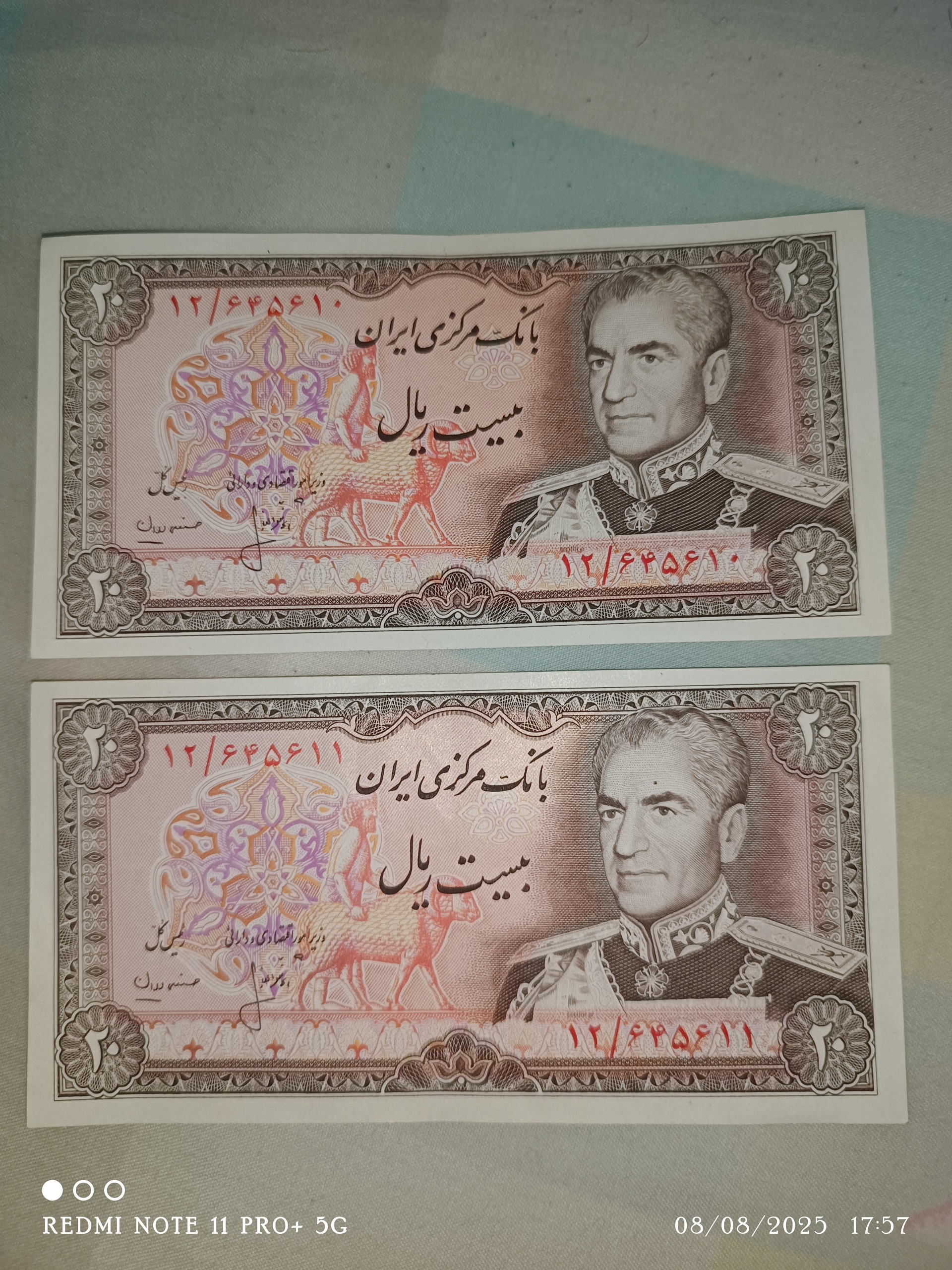 اسکناس 20 ریالی بانک مرکزی بانکی