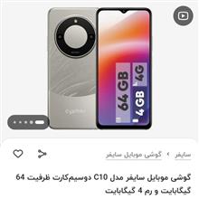 گوشی