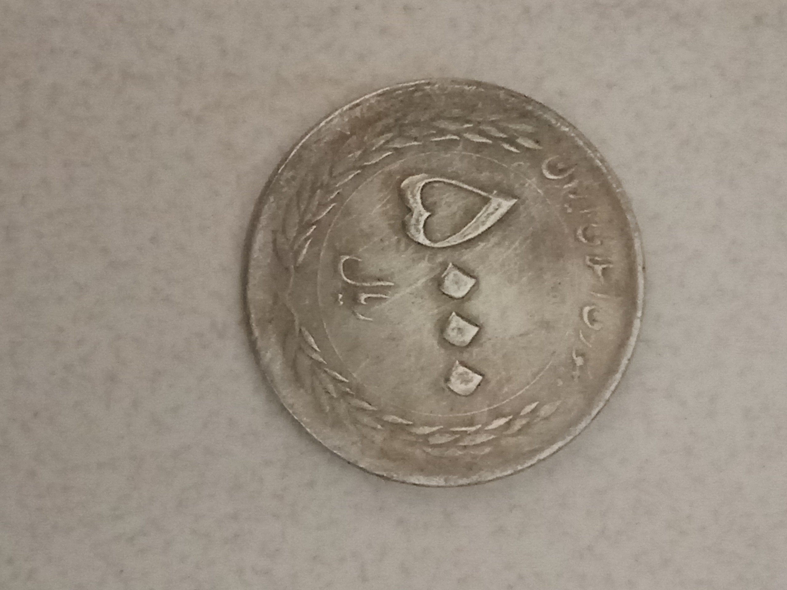 سکه 500تومنی ایرانی