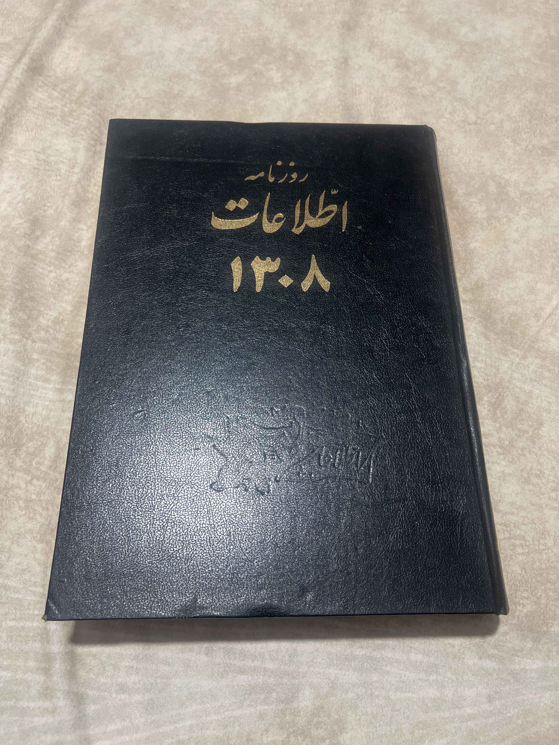 روزنامه اطلاعات سال 1308