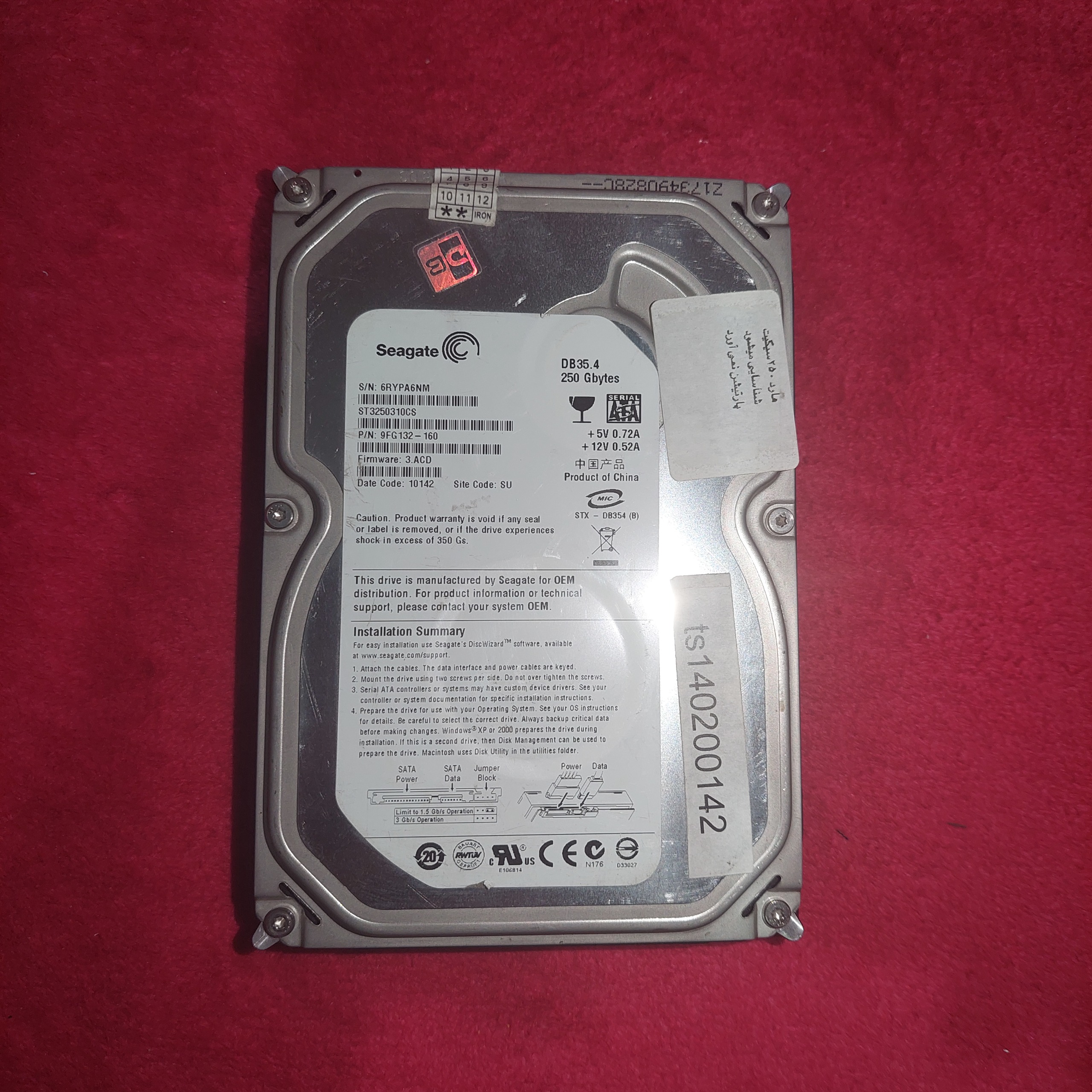 هارد 250 مکستور