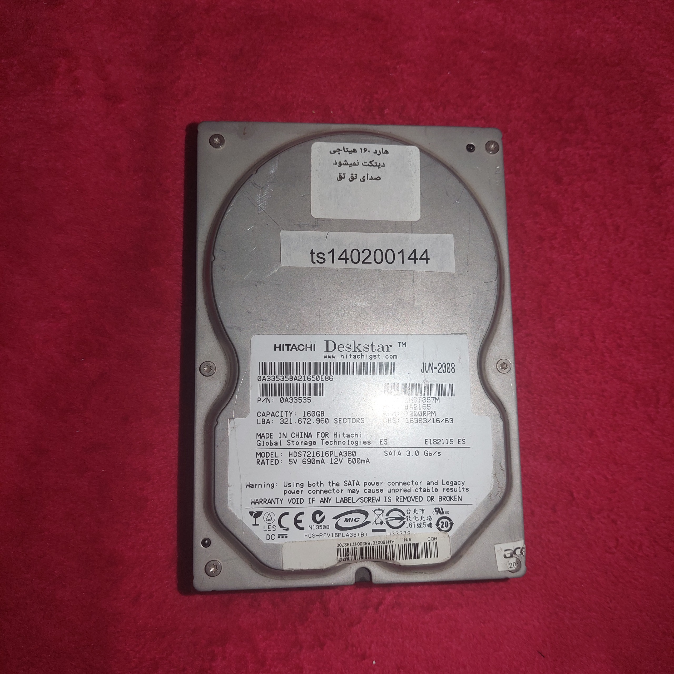 هارد 160 هیتاچی