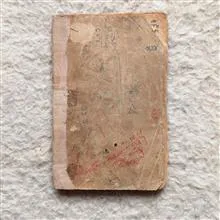 دیکشنری