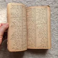 دیکشنری
