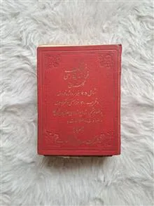 دیکشنری