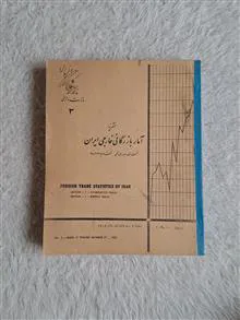 آمار