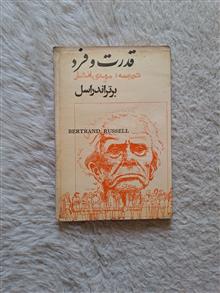 قدرت