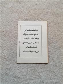 فرمان
