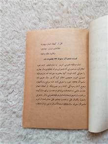فرمان