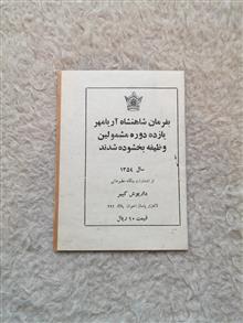 فرمان