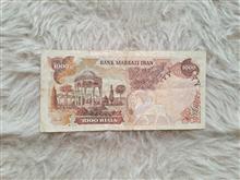 اسکناس