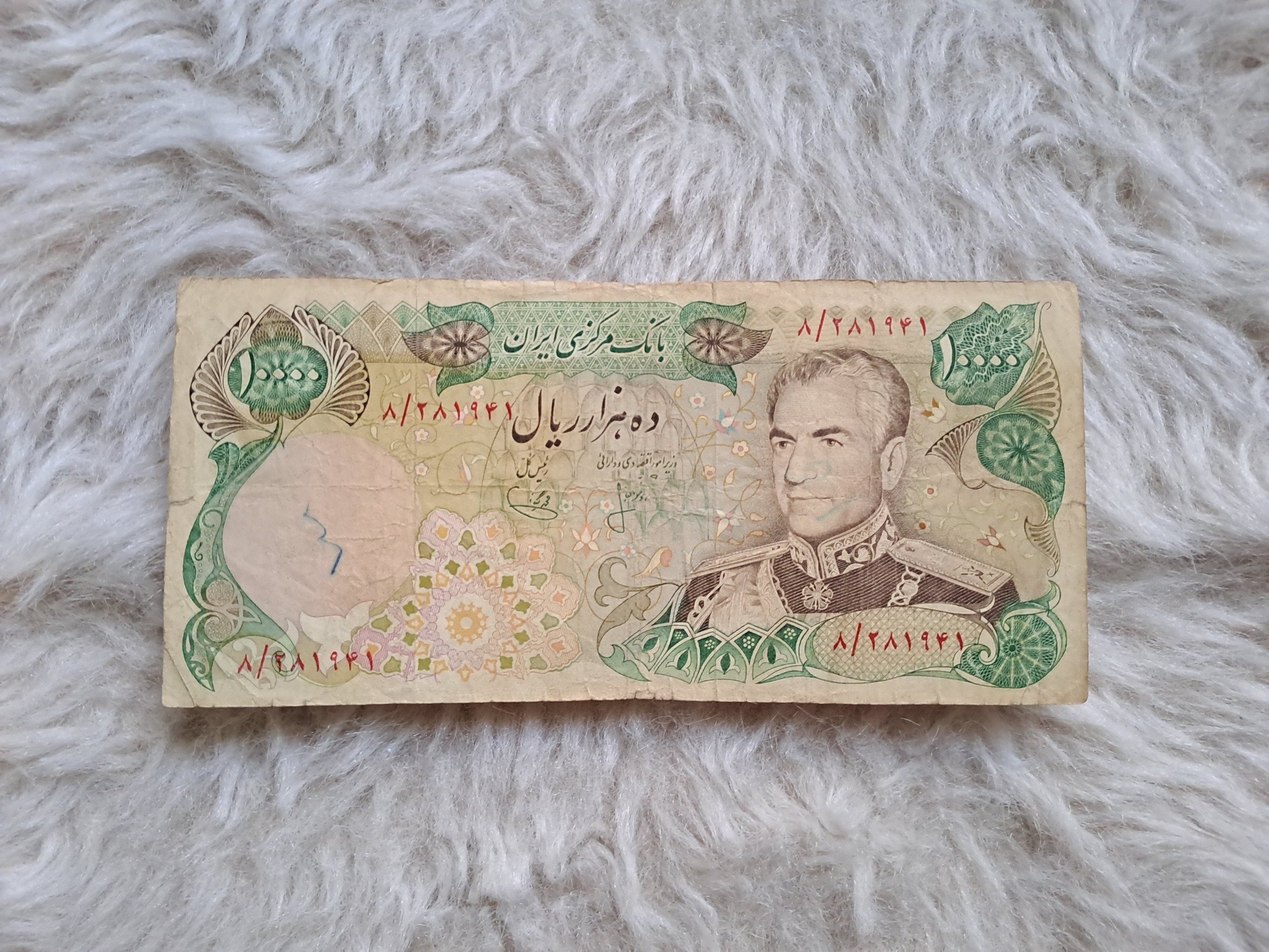 اسکناس 10000 ریال انصاری ،یگانه 1354
