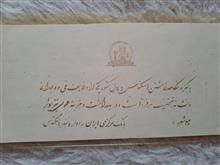 پاکت