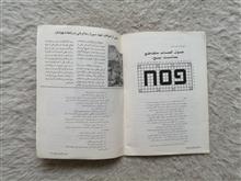 مجله