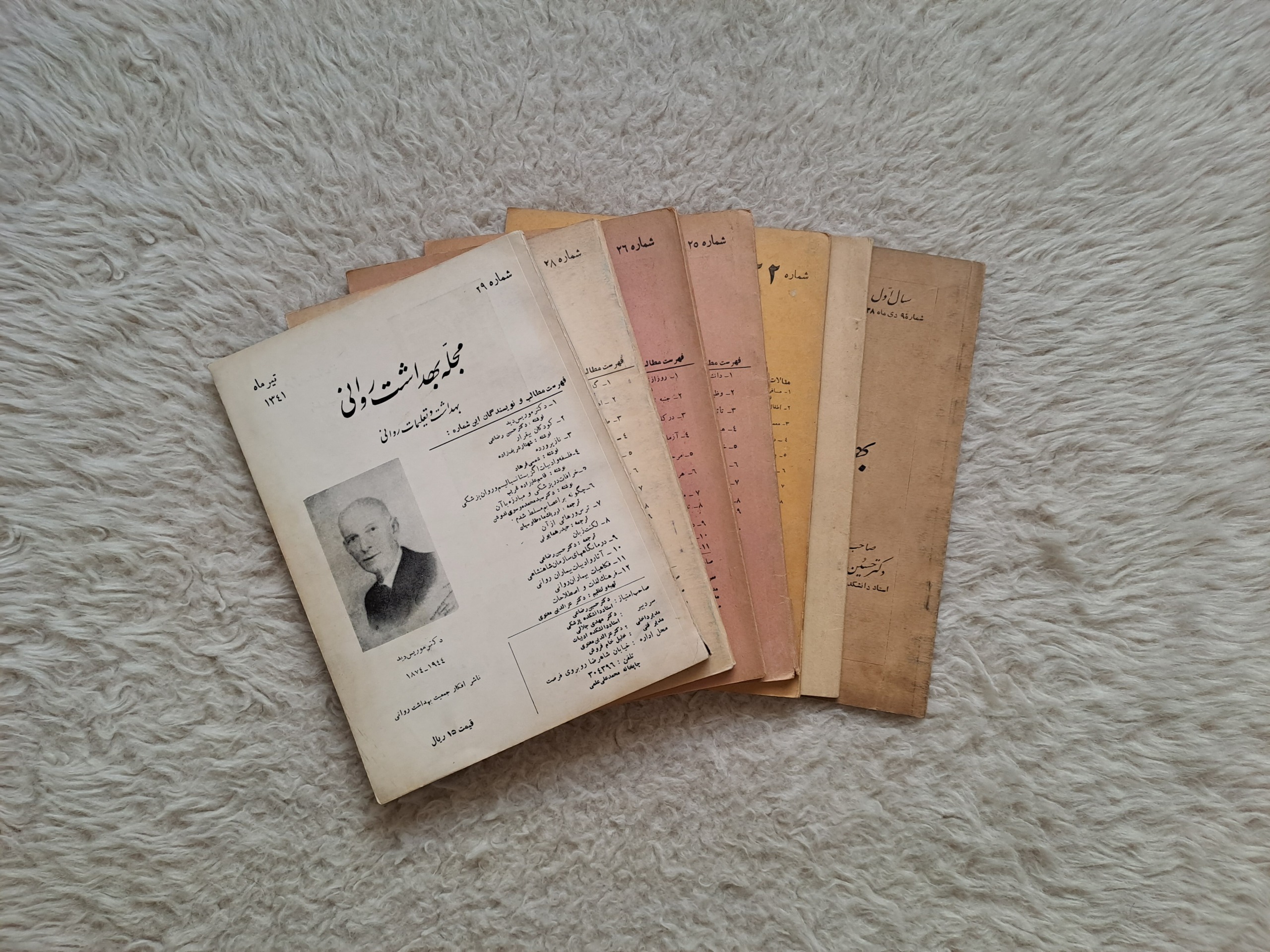 مجله روانشناسی قدیمی سال 1338_1341