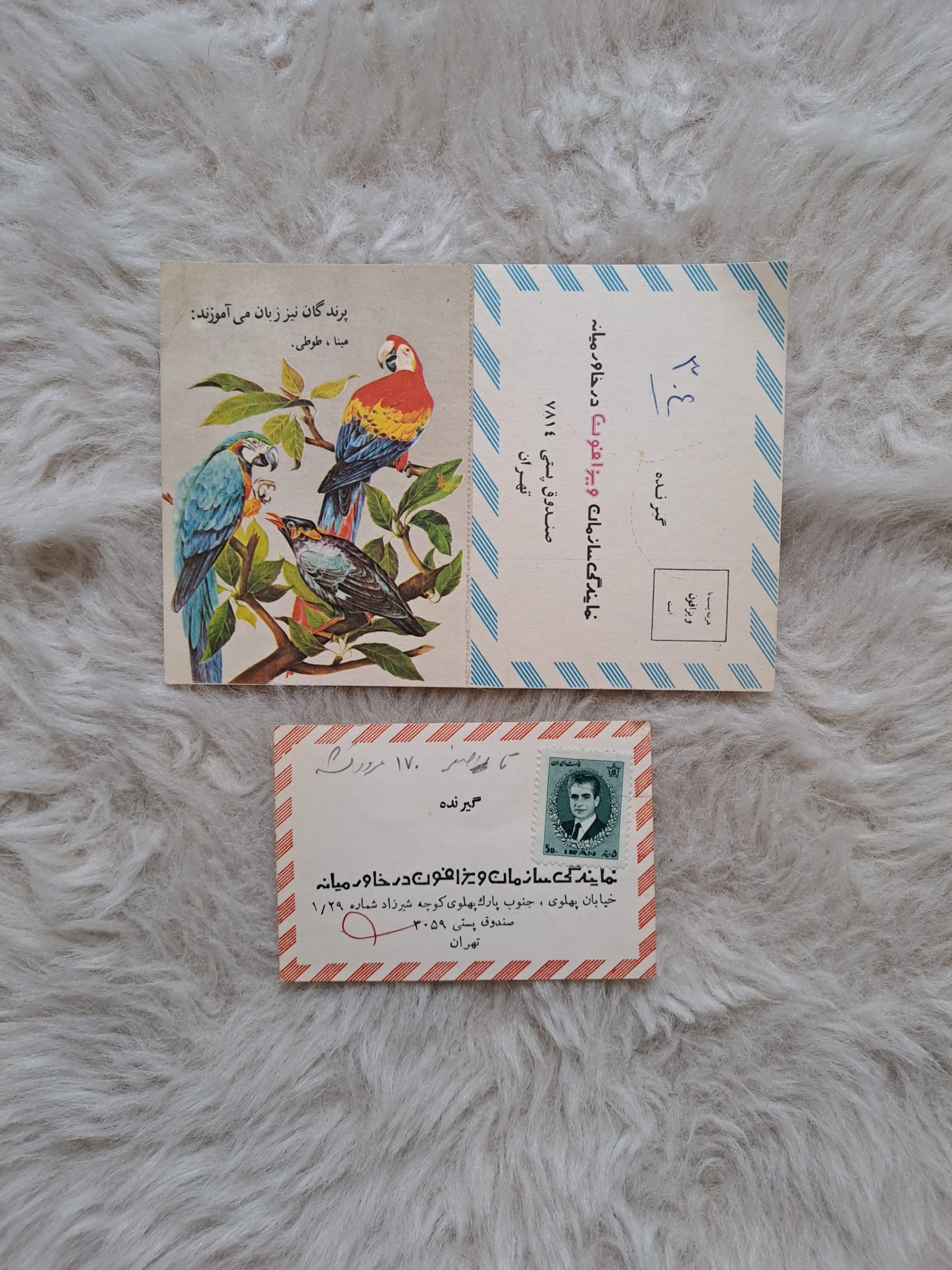 کارت تمبردار ویزافون دهه 40