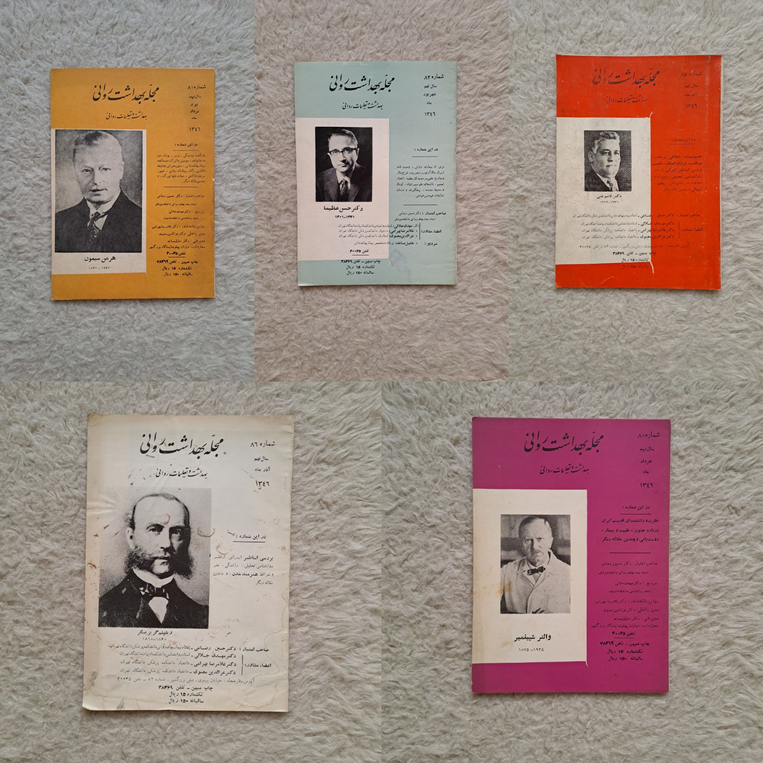 مجلات روانشناسی قدیمی سال 46