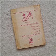 اشرف