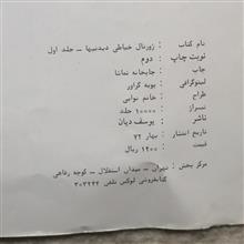 مجله