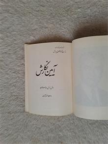 آیین