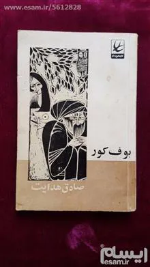 بوف