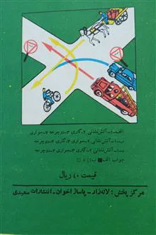کتابچه