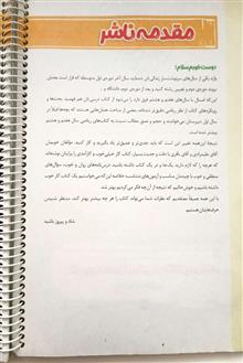 کتاب
