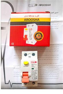 فیوز