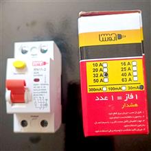 فیوز