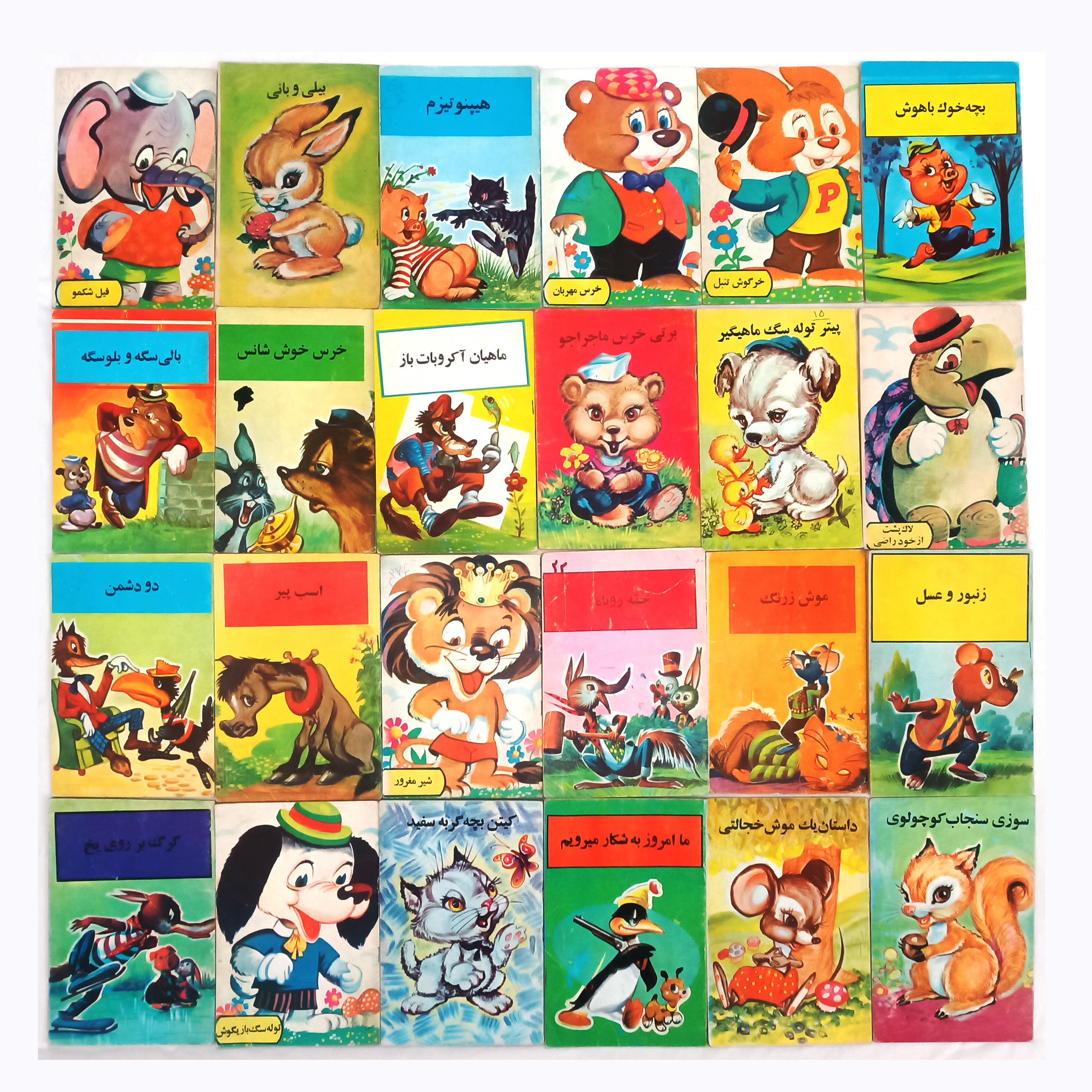 سری کامل 24 جلدی کتابهای آزاده - انتشارات کورش