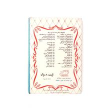 کتاب