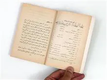 کتاب