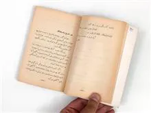 کتاب