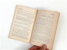 کتاب