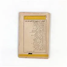 کتاب