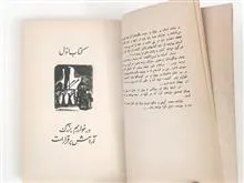 کتاب